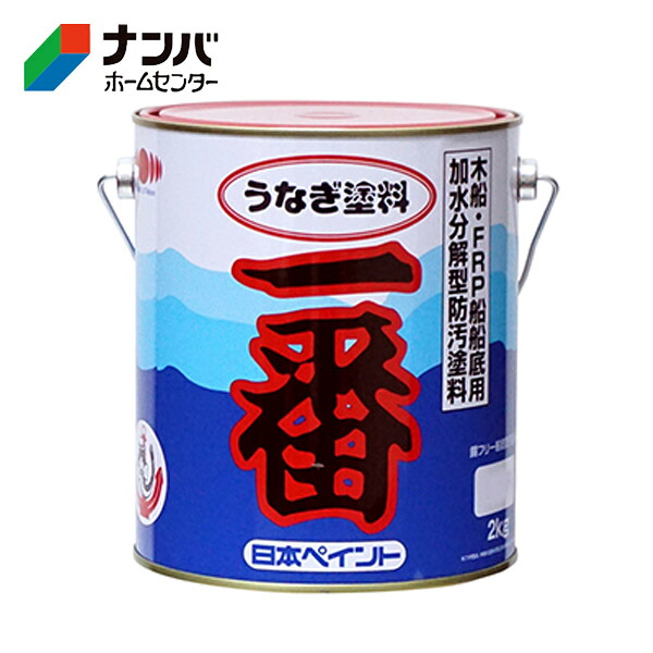 【日本ペイントマリン】塗料 漁船 FRP船 うなぎ塗料一番【2kg ブルー】