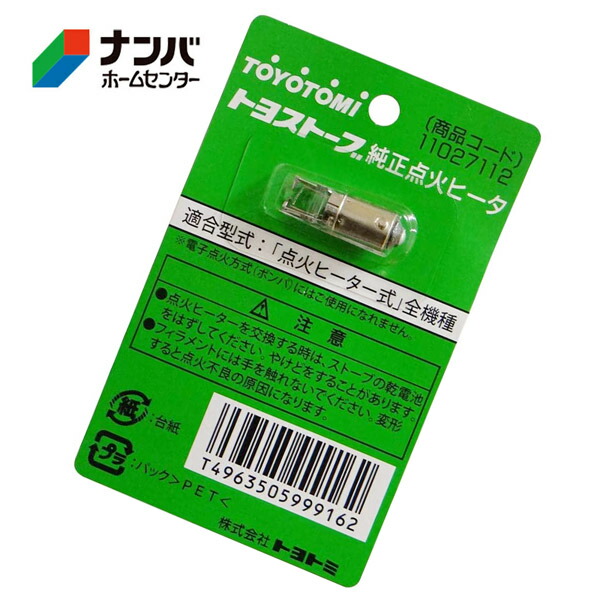 楽天市場】【メール便適用商品】【コロナ】石油ストーブ用 点火