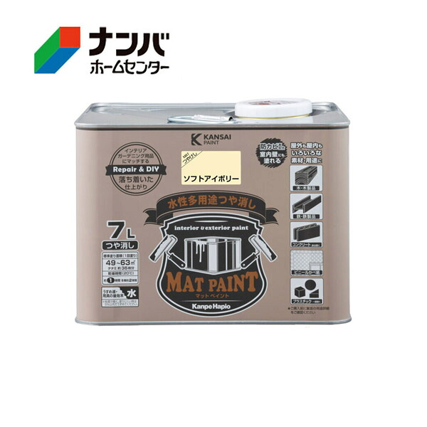 【カンペハピオ】水溶性多役立つこと絵の具 つや消し絵の具【７Ｌ ホンブルグ帽象牙色】