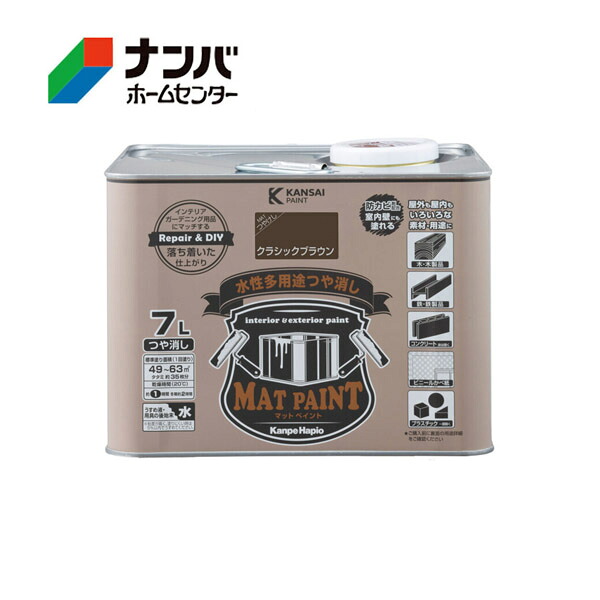 【カンペハピオ】水溶性多役立つこと絵の具 つや消し絵の具【７Ｌ 古典派音楽赤銅色】