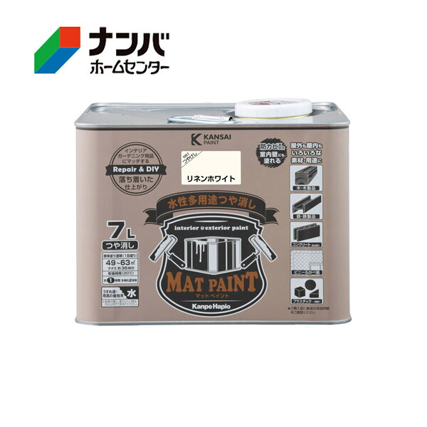 【カンペハピオ】水溶性多役立つこと絵の具 つや消し絵の具【７Ｌ リネン白いこと】