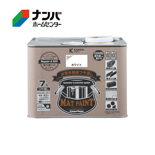 【カンペハピオ】水溶性多役立つこと絵の具 つや消し絵の具【７Ｌ 白いこと】