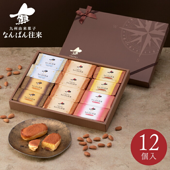 楽天市場】福岡 お土産 「なんばん往来 熊本県産ゴールドスイート 4個