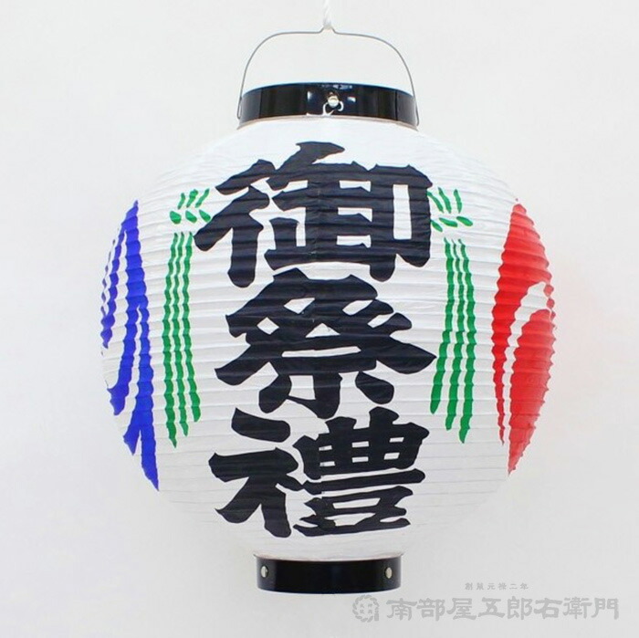 <br>13号丸型 ビニール提灯(軒先提灯) 御祭禮 幅34cmX高さ38cm<br><br>提灯 ちょうちん 丸提灯 まるちょうちん 灯燈 吊灯 ビニール 防水 巴 ともえ 軒先 のきちょうちん 御祭禮 祭り 祭礼 祭 おまつり お祭り用品 夏祭り フェス 縁日 屋台 盆踊り イベント 装飾 飾り