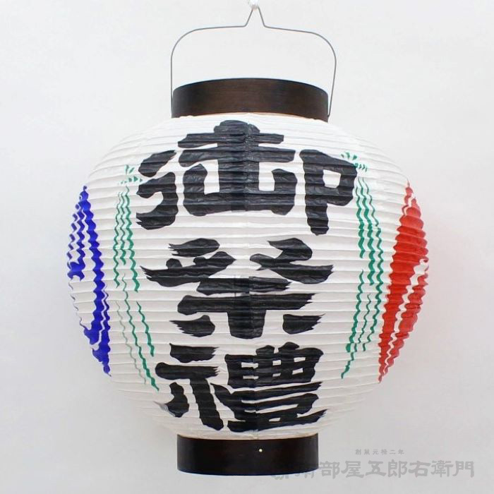 <br>13号丸型 紙提灯(軒先提灯) 御祭禮 幅34cmX高さ38cm<br><br>提灯 ちょうちん 丸提灯 まるちょうちん 灯燈 吊灯 紙製 巴 ともえ 軒先 軒先提灯 のきちょうちん 御祭禮 祭り 祭 おまつり お祭り用品 祭礼 夏祭り フェス 縁日 屋台 盆踊り イベント 装飾 飾り 販促用品