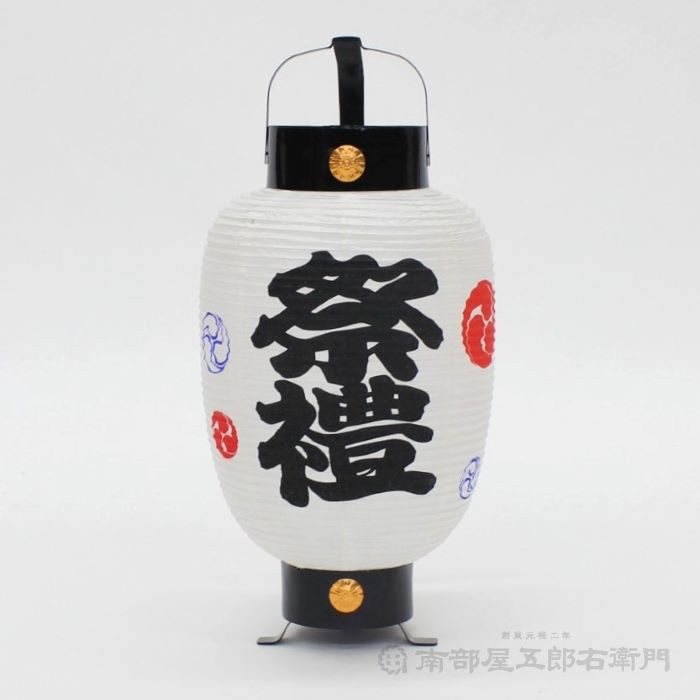 楽天市場】ミニ3号弓張提灯 紙製 火の用心 幅12cmX高さ22,2cm火の用心