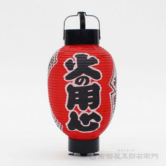 楽天市場】T1032 3号弓張 火の用心 3個セット 洋紙 ミニ提灯 | 12×25cm