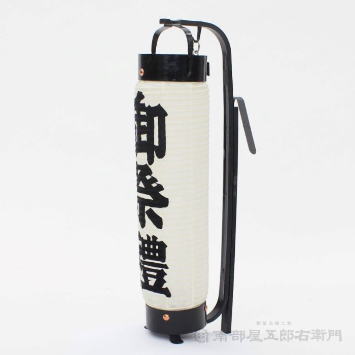 送料無料 楽天市場 細弓張提灯 御祭禮 和紙 幅12cmx高さ43cm提灯 ちょうちん 弓張提灯 ゆみはりちょうちん 灯燈 紙製 和紙 御祭禮 祭り 祭礼 祭 おまつり 神輿 みこし 神酒所 みきしょ お祭り用品 夏祭り ディスプレー 装飾 飾り お土産 海外土産 おみやげ 日本製