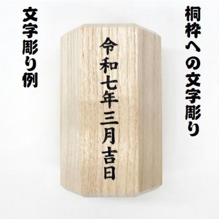 奉納 鈴紐用桐枠 楽天市場】【日本製・桐製】鈴紐用桐枠(六角) 鈴紐の長さ240cm用