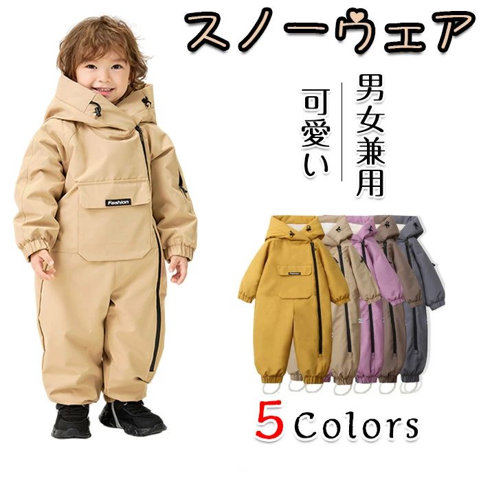 暖かい キッズスキーウェア スノボウェア 女の子 スキー 子供スキーウェア スノーウェア 男の子 雪遊び スノボ キ 連体服 ウェア