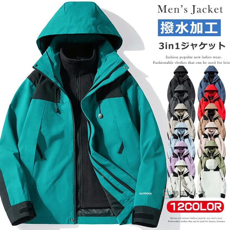 撥水 暖かい マンパー ミリタリー ジャケット ジャケット 3in1 防寒 フリースライナー付き メンズ マウンテンパーカー アウター