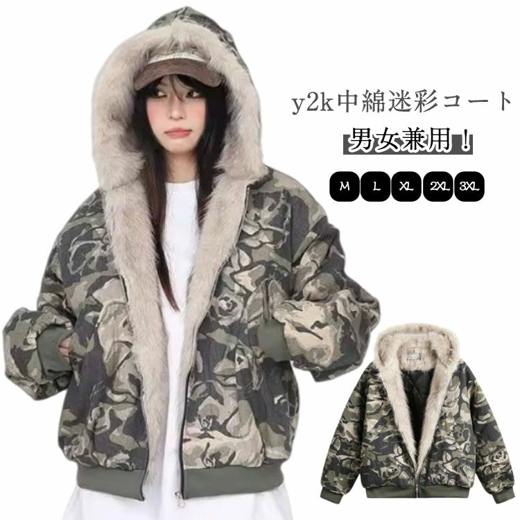 ふわふわ ジャケット ファー 防寒 大きいサイズ 暖かい 迷彩コート 中綿アウター 厚手 秋冬 裏ファー メンズ レディース コート