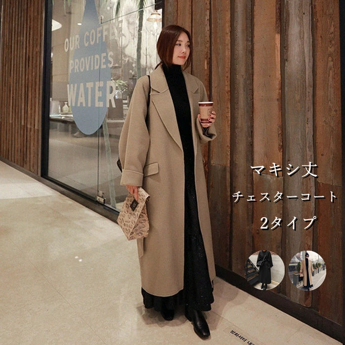 秋服 ウールコート 厚手 綿入れ ロング チェスターコート 通勤 あったか マキシ丈 アウター 裏地付き レディース ゆったり 無地