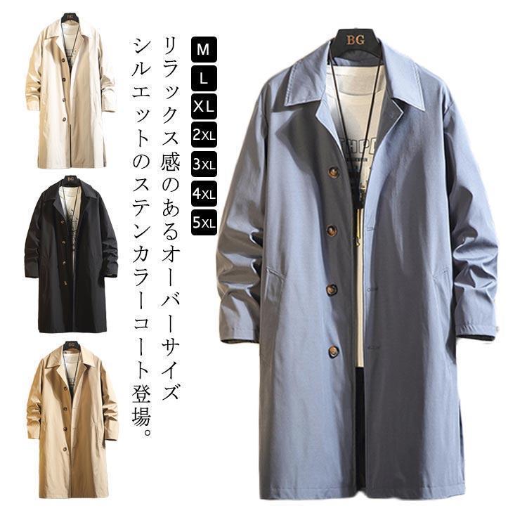 M-5XL 薄っぺら 無地 メンズ M-5XL 成年者 アウター ロング 厚地の外套 ビッグ影ぼうし ステンカラー厚地の外套 分かりやすい スプリングコート