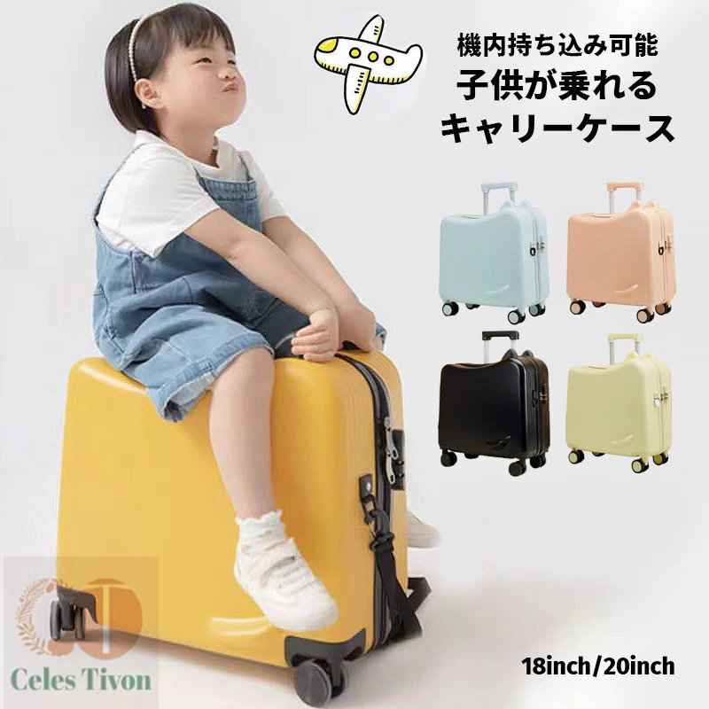 キッズ用旅行バッグ 持ちはこびうしろ側 納める入れもの 乗れる旅行バッグ 持ちはこび入れもの 手ごわい 軽さ 愛くるしげ オシャレ 赤ちゃん用 キュ