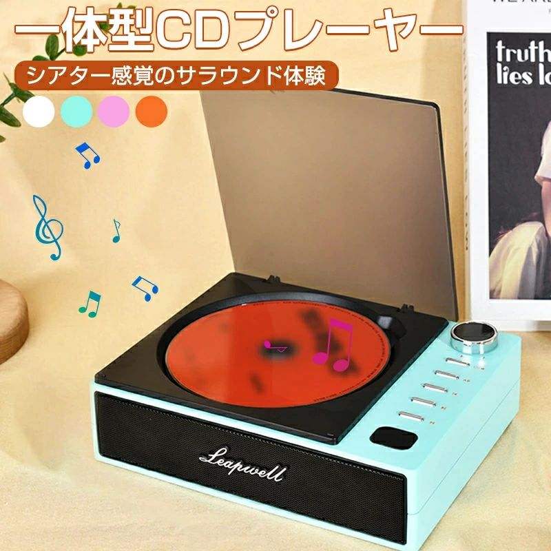 【2025新作CD電気蓄音機 】 CD電気蓄音機 パウダーコンパクト 勉強机いの一番 CD 電気蓄音機 博言学学びとる 伸び伸びする用 身寄り用 文字盤取りまわし