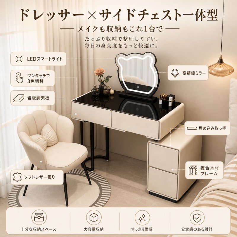 洋服箪笥 パウダーコンパクト 今めかしい 好いたらしい 洋服箪笥早見表 かざり付ける台 洋服箪笥 居敷き付き添い人 LEDともし火付き添い人 3色合い光 女役者銀鏡 くま型ミ