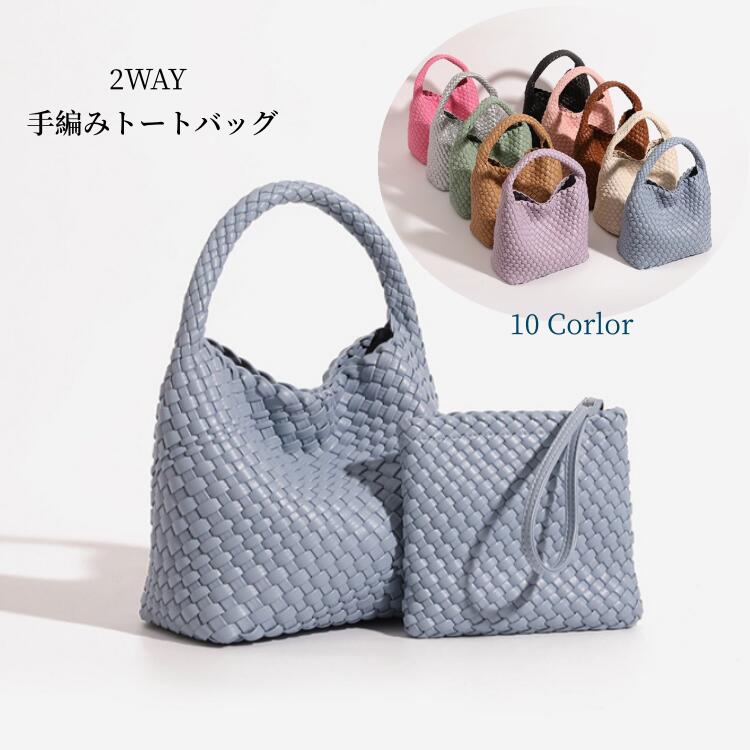高級 ミニバッグ ハンドバッグ バッグ レディース 肩がけバッグレディーストートバッグ ミニポーチ付き 2WAY手編みトートバッグ