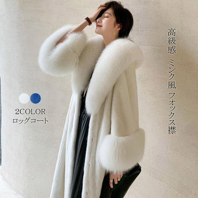 グラマミンク シェアード ファーコート リアルファー フレア ロング丈