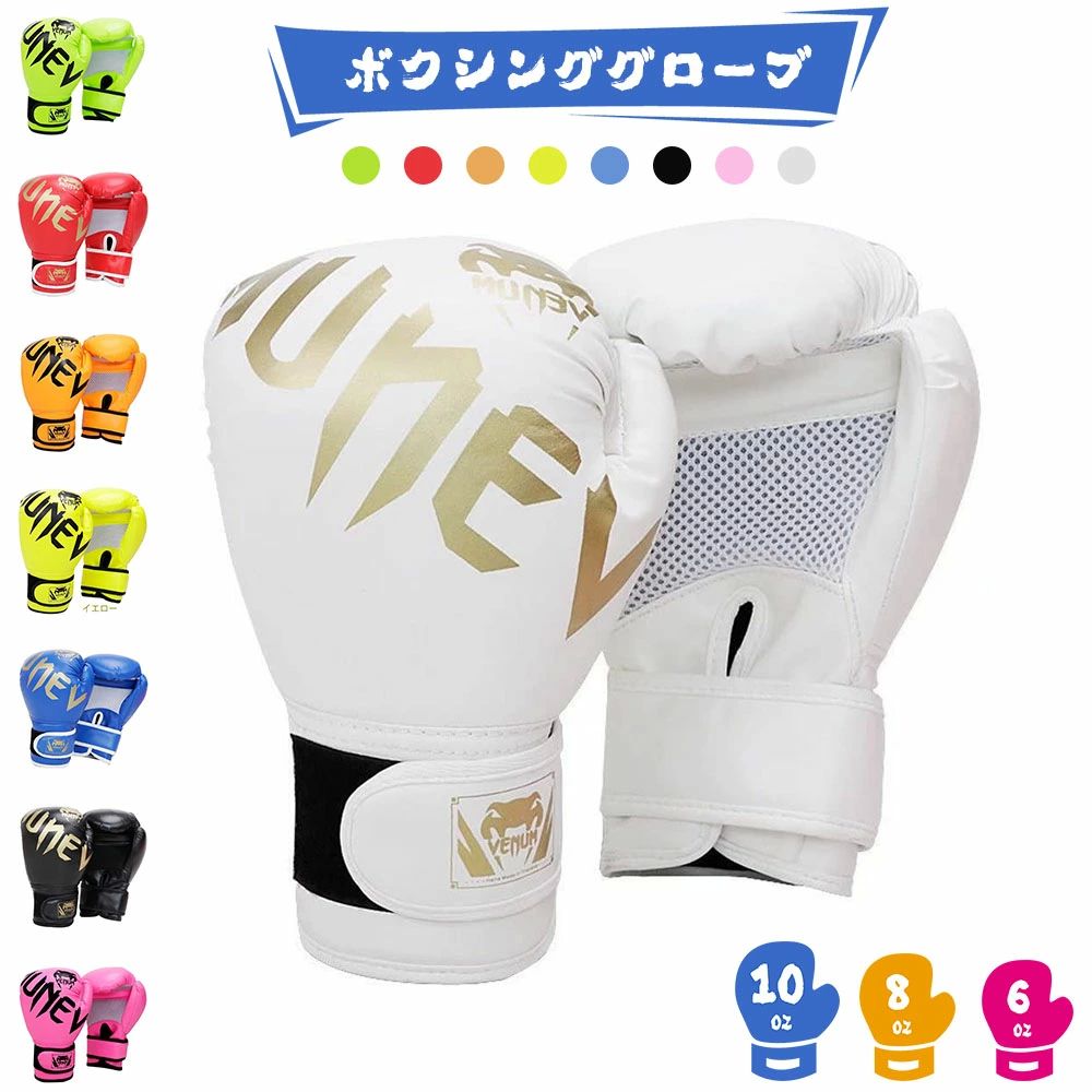 楽天市場】【在庫限り】ウイニングパンチンググローブ（厚み20mm