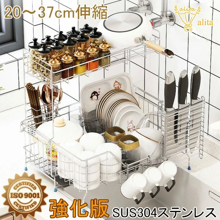 50cm スリム 水切りトレー 60cm シンク上 ステンレス 1段式 箸立て 水切りラック 包丁ホル 45cm 20cm 幅 伸縮 水切りかご 2段式 8,023円