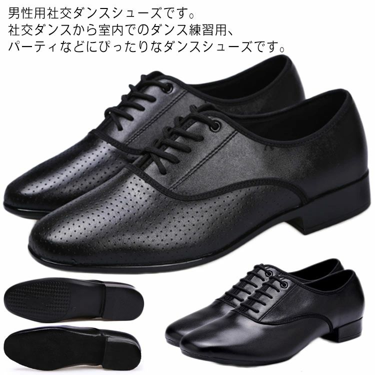 男の子 シューズ 室外用 ブラック 黒 ダンス 男性 社交ダンスシューズ 本革 ダンスシューズ ラテンダンスシューズ メンズ 室内用