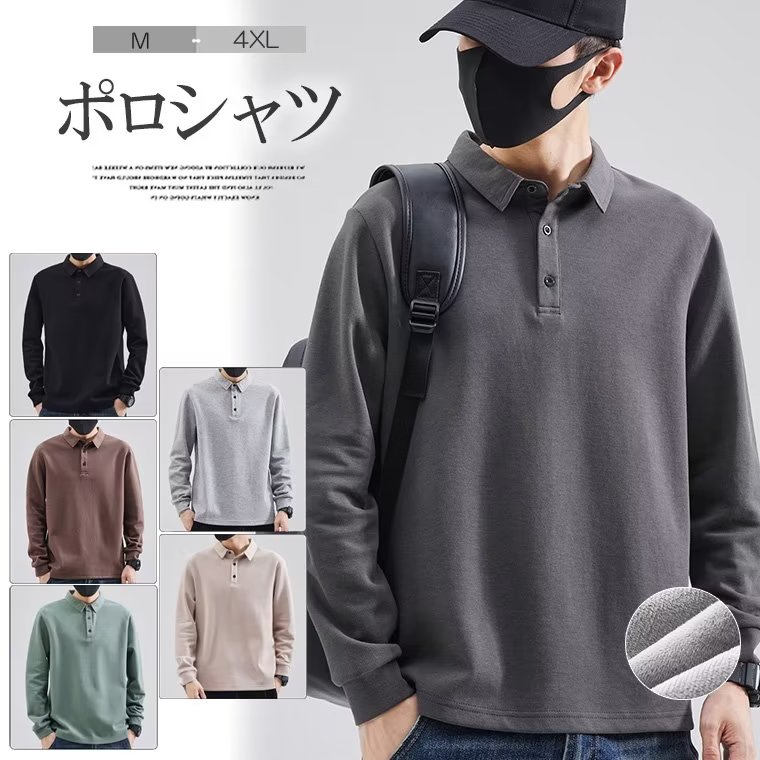 カジュアルシャツ 長袖 ポロ メンズ 無地 裏起毛 厚手 トップス 幅広い用途で使える！秋冬用 ゴルフ 長袖ポロ 裏ボア ポロシャツ