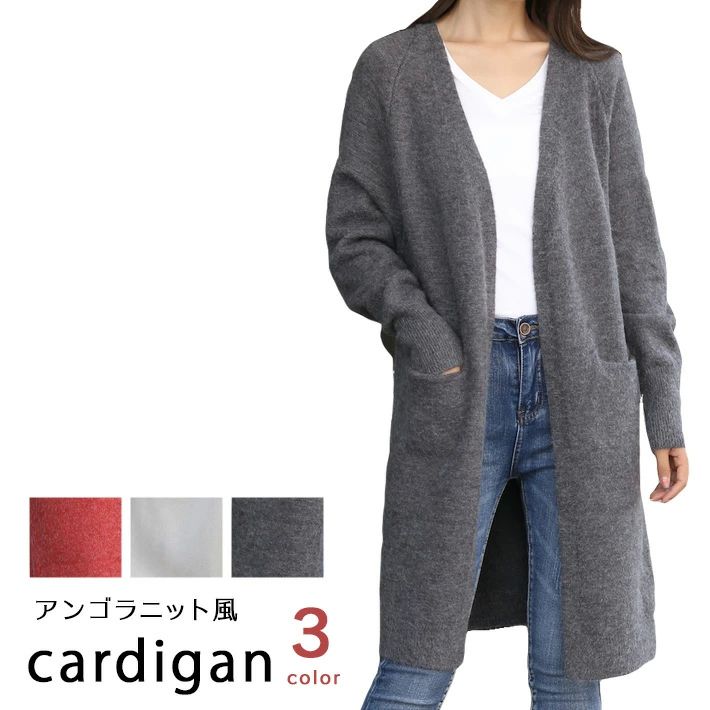 ニットカーデ セーター ロングカーディガン ロング カーデ カーディガン トッパーカーディガン ニット 暖か ニットカーディガン