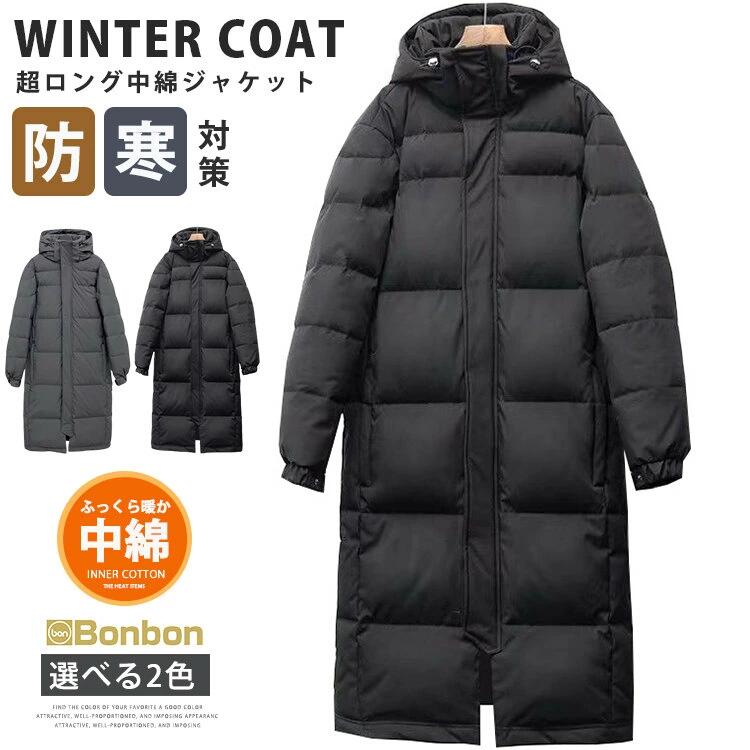 レディース 超ロングコート 暖かい 中綿コート キルテ 中綿ジャケット 防寒着 防風 ボリューム 冬服 ロング丈 保温 ベンチコート