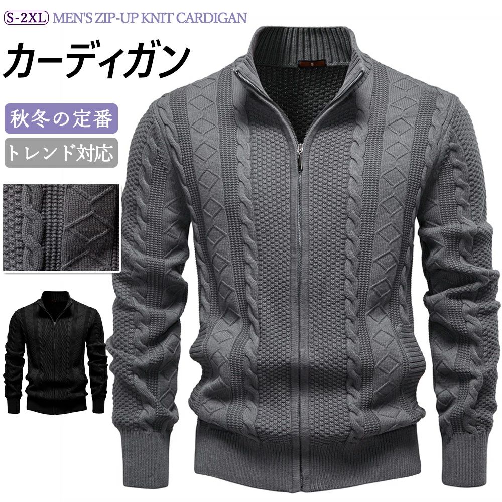 メンズ ジャカード編み ストレッチ こだわ 長袖 ニットジャケット 上質 春 カーディガン 秋冬 前開き セーター 落ち着き 立体感