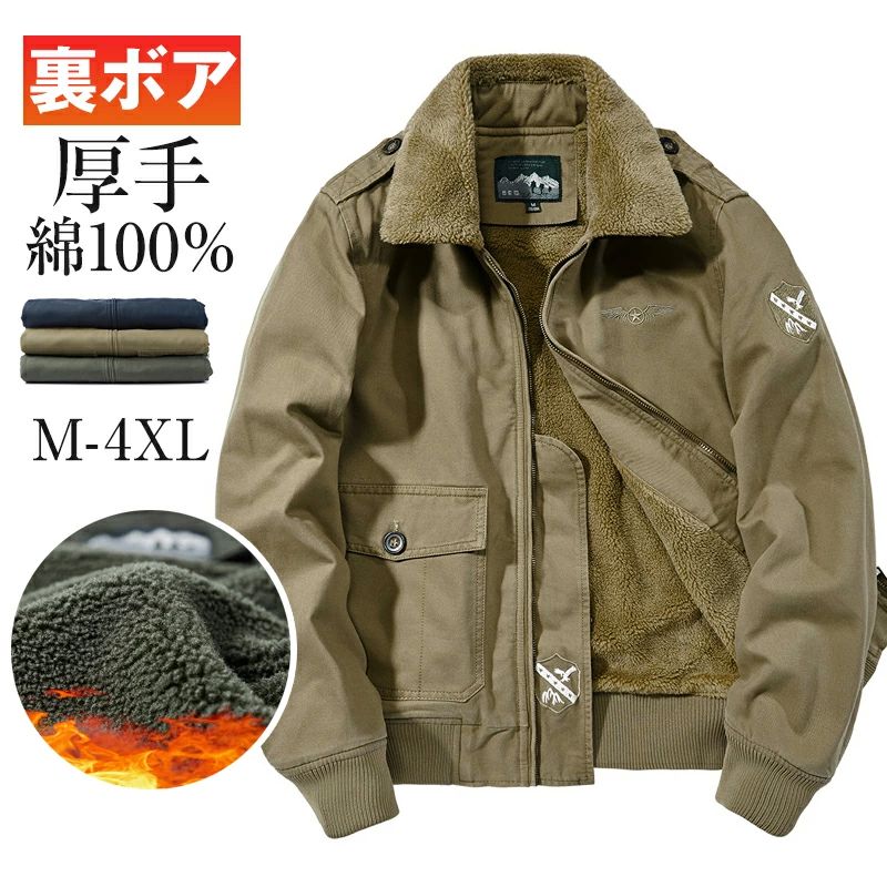 ミリタリー メンズ  ラ ジャンパー ショート丈 フライトジャケット 厚手 防寒 無地 ミリタリージャケット 裏ボア b-15 あったか