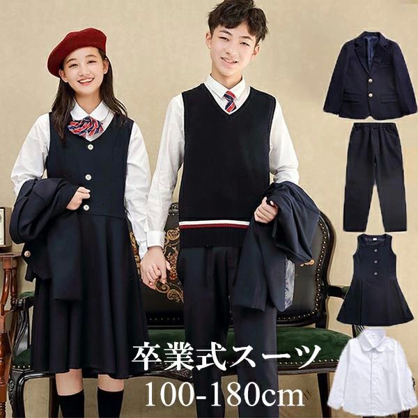 女の子 中学生 なんちゃって制服 スーツ 小学生 受験 子供 卒業式 入学式 学生服 大きいサイズ 男の子 5点セット ジュニアスーツ