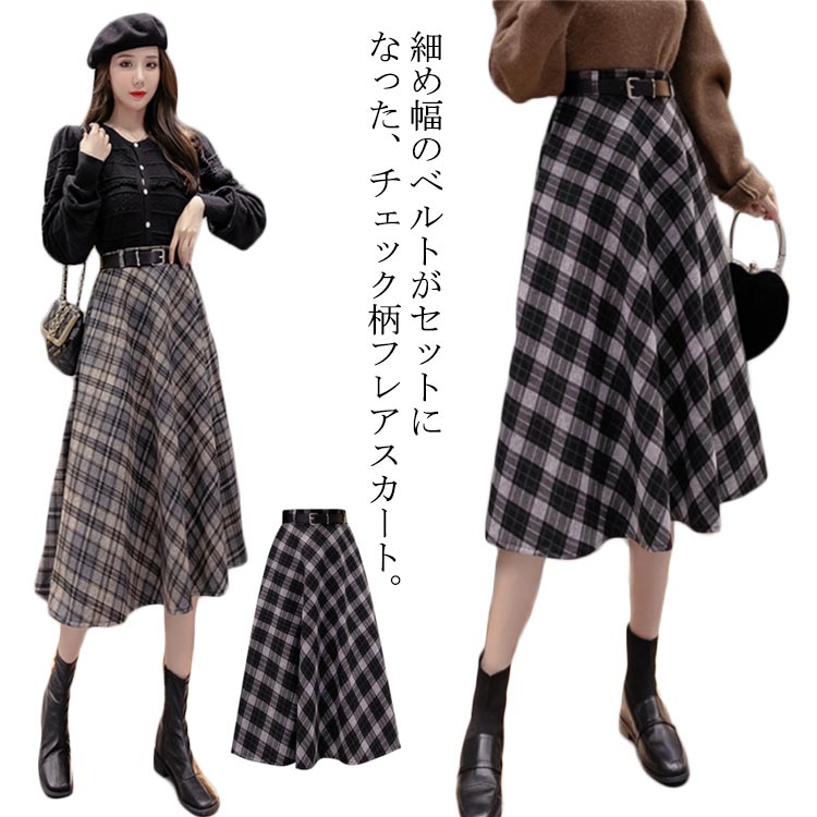 楽天市場】ミモレ丈 ベルト付き チェック柄 ロングスカート aライン