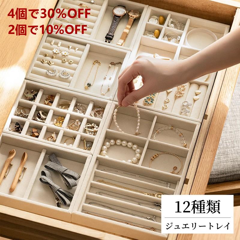 楽天市場】【BLACK FRYDAY限定クーポン配布中】アクセサリートレイ