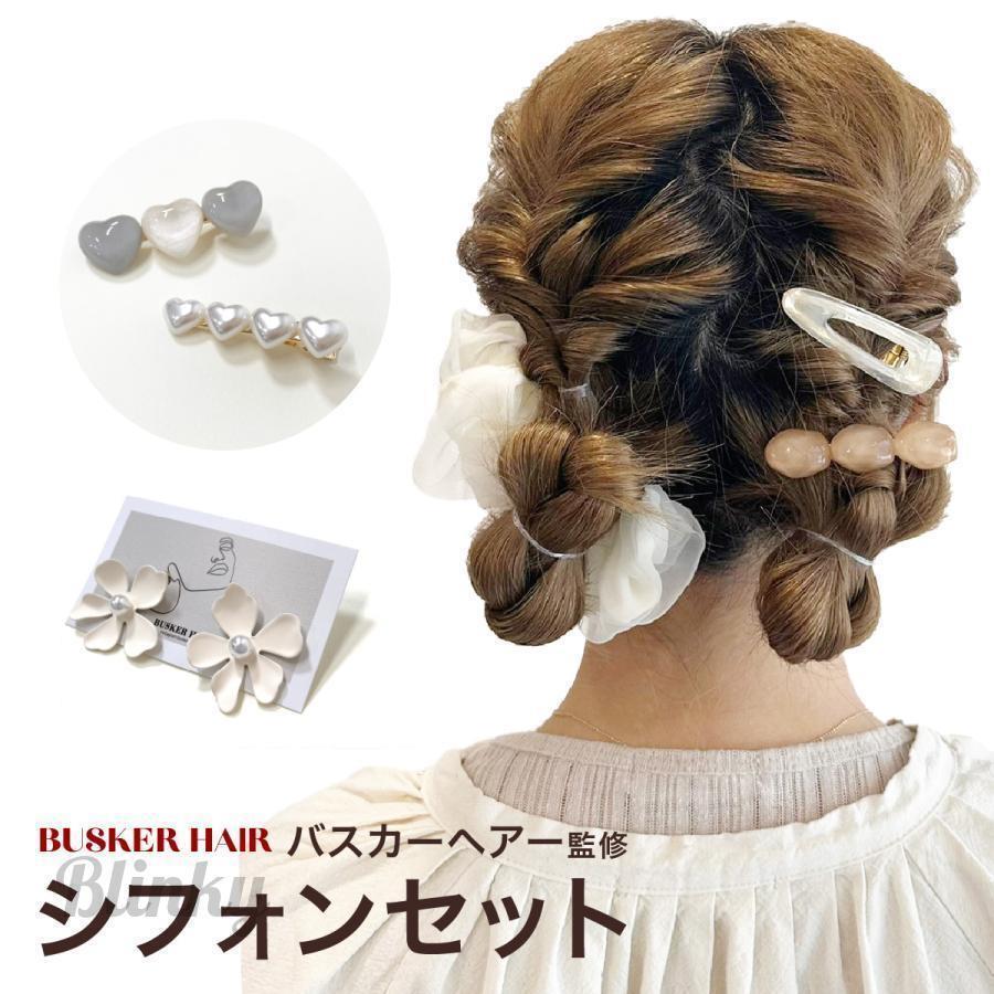 韓国 フ 結婚式 シフォンセット ヘアアクセサリー 母の日 ピアス 入学式 3点セット バスカーヘア シュシュ ヘアピン プレゼント