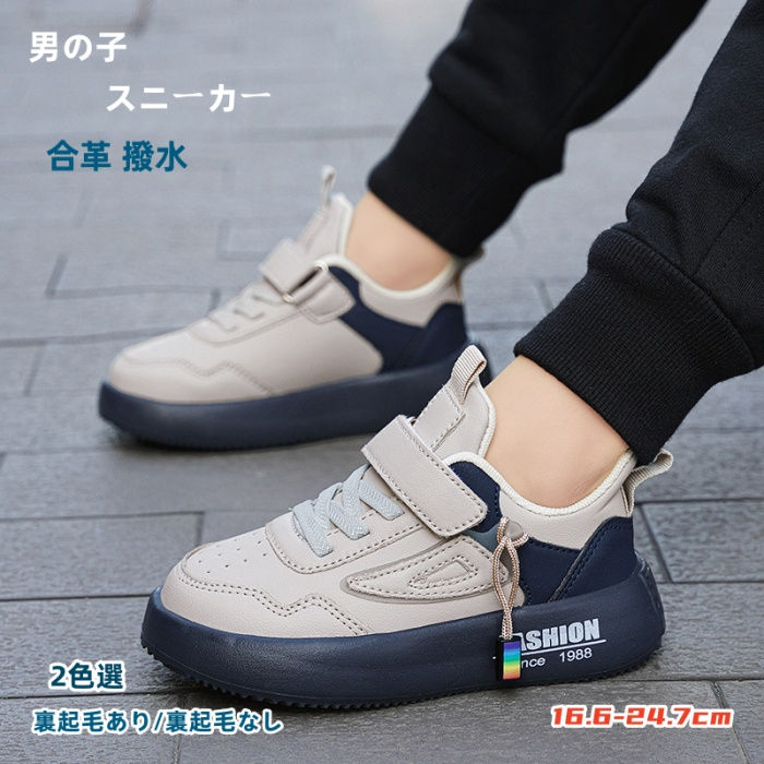 【楽天市場】スポーツシューズ 女の子 男の子 子供靴 撥水 スニーカー 合革：ナンデモストア