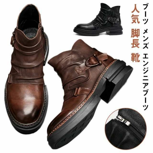おしゃれ 秋 ブーツ ブラック 冬 ショート 黒 本革 タンクソール サイドジップ ブラウン 牛革 エンジニアブーツ ブーツ ドレープ