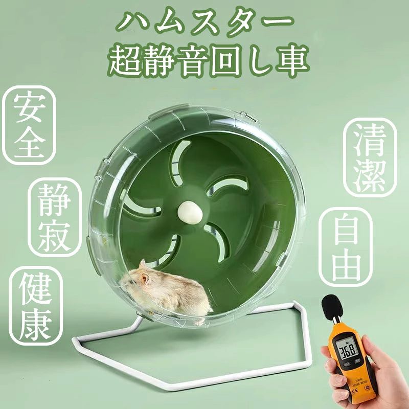 楽天市場】小動物用ホイール 【 メタルフレームレス 20 】 20cm 回し車