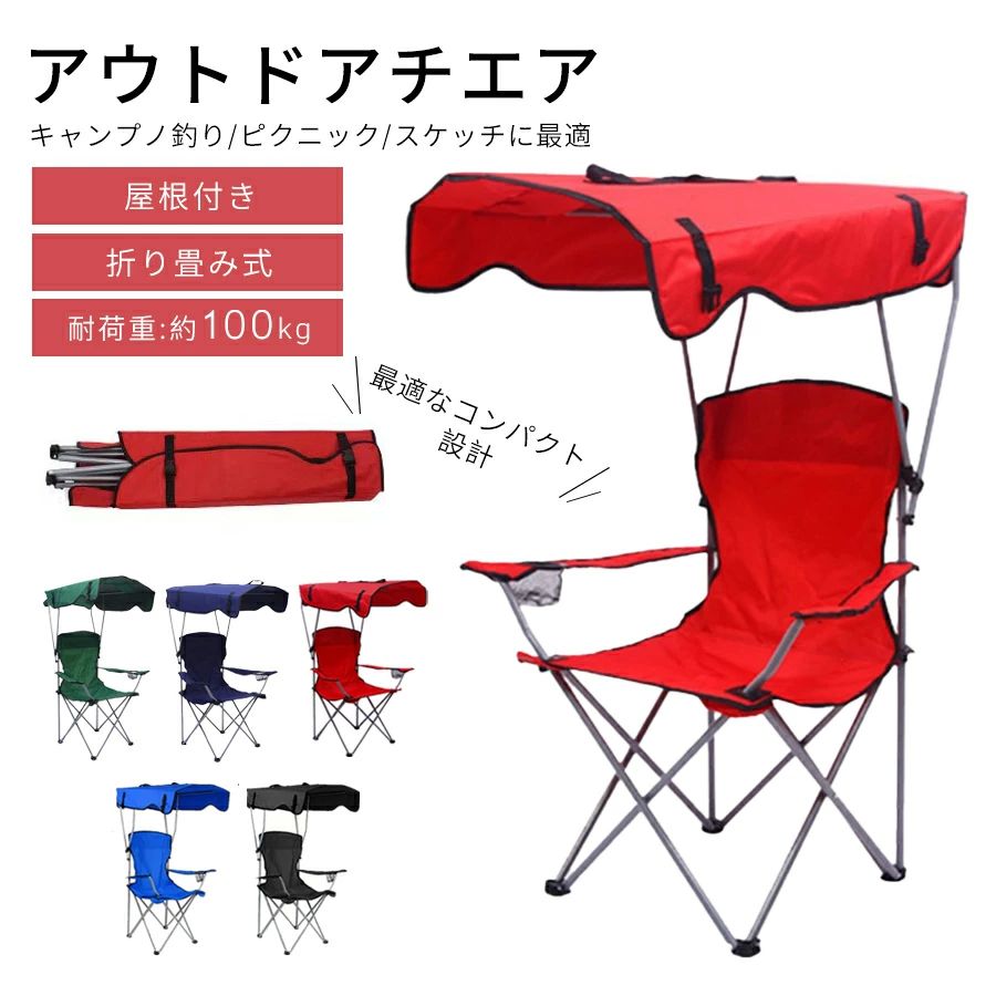 持ち運び可能な肘掛け付きビーチチェア キャンプ用オックスフォードクロス レクリエーション 写生 旅行 持 キャンプ 釣り