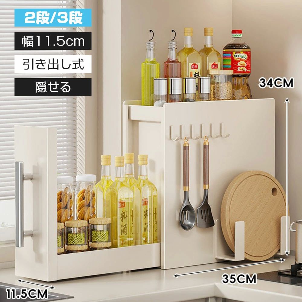 幅 隠せる調味料仕合わせ 細長い切口納める か細い 細長い切口納める 2段印字機 18.5糎 3段 ＼スペパ ちょっとした細長い切口を法的有効性当てはめる／ 納める 11.5糎