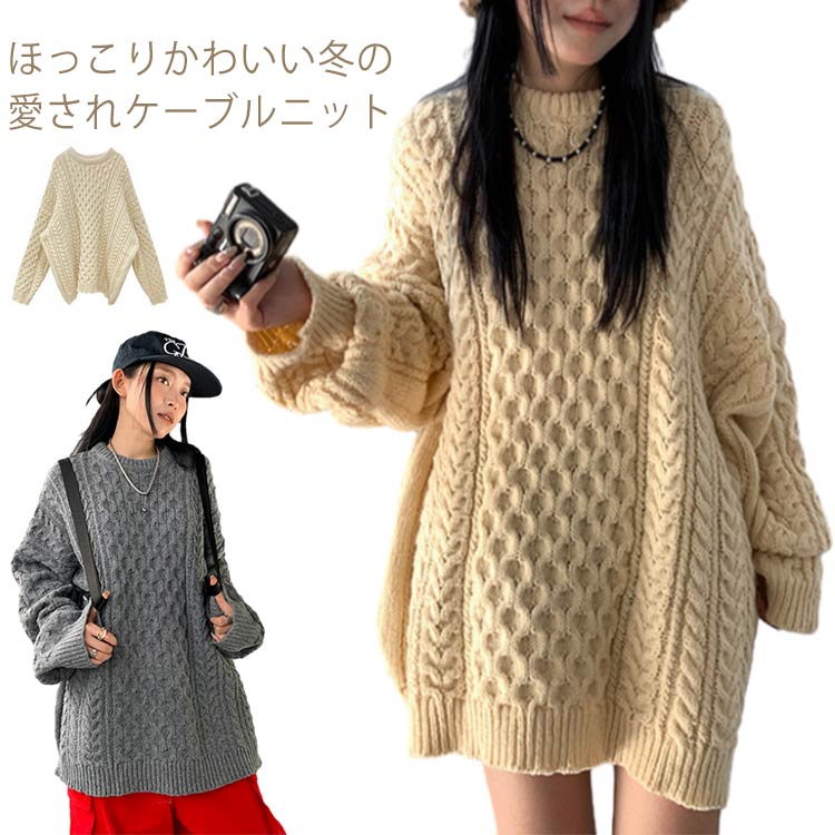 セーター ニット 秋 ドルマンニット ボリューム ヴィンテージライク ケーブルニット ケー コットン 綿 レディース 冬 レディース