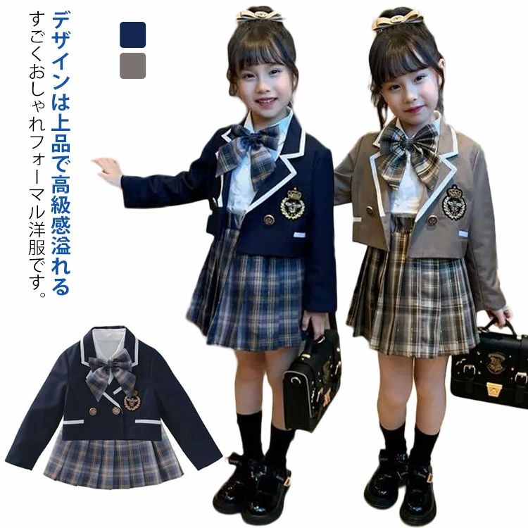 卒業式 入学式 制服 スーツ スカート フォーマル ガールズ 子供服 3点セット スーツ チェック柄 プリーツスカート 女の子 キッズ