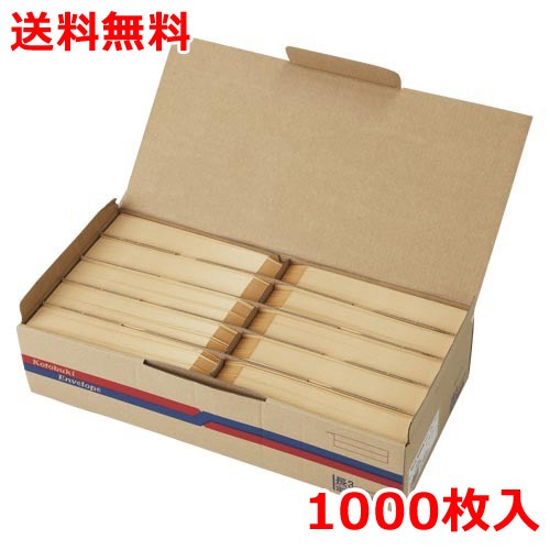 クラフト紙封筒 1000枚 長3 〒枠 封筒 業務用 送料無料