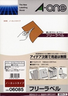 エーワン 06195 フリーラベルワイド 手書き用 B5 1面 500シート (06085×5)送料無料|なんでもネット247