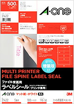 エーワン 31422 ファイル背面用ラベルシール 5面 A4 100シート 送料無料