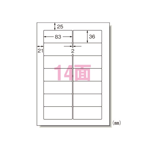 エーワン 28730 パソコンプリンタ＆ワープロラベルシール A4 14面 日立&リコータイプ(汎用タイプR)500シート 送料無料｜なんでもネット247