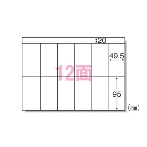 エーワン 28763 PPC(コピー)ラベル 紙ラベル A4 12面 宛名表示用 500シート 送料無料