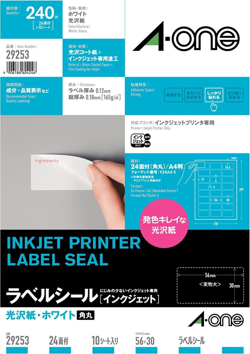 楽天市場】エーワン 28935 ラベルシール A4 24面 20シート 送料無料