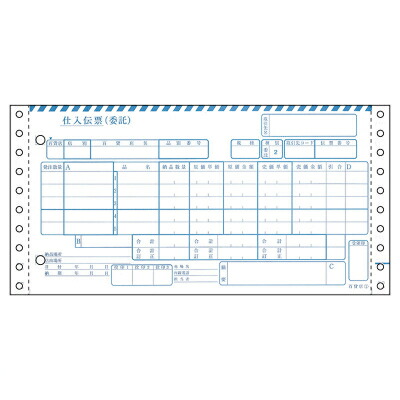 ヒサゴ BP1708 バス発着場整理統合勘定書き（預ける5行）1000枚 貨物輸送無料