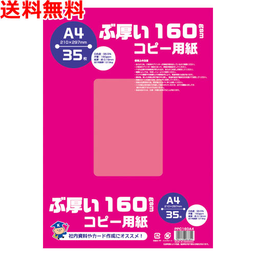 楽天市場】コピー用紙 A4 純正スーパーファイン紙 厚み0.12mm 250枚